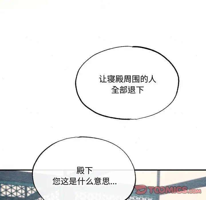 第84話