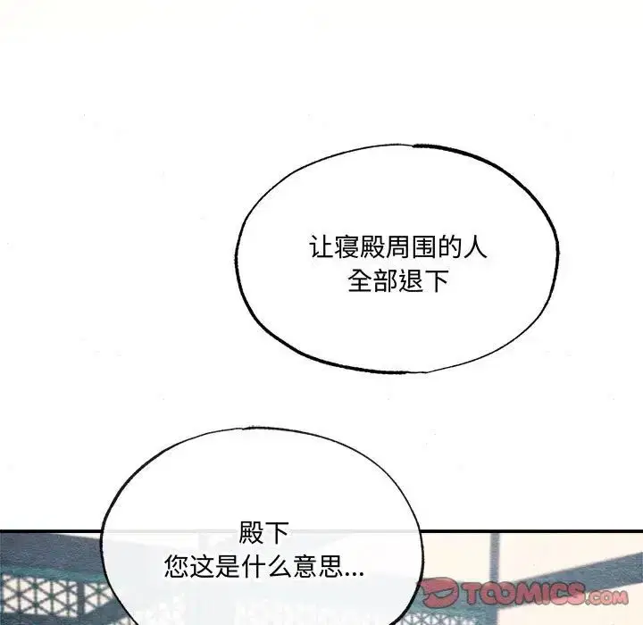 第84話