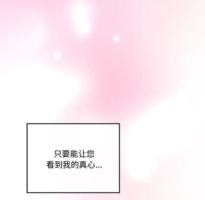 第85話