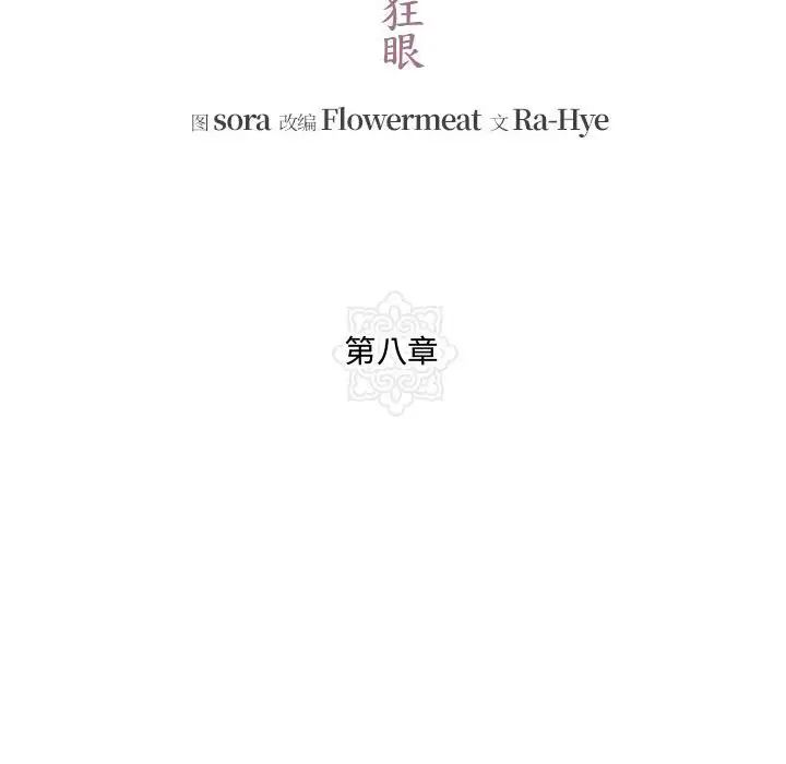 第85話
