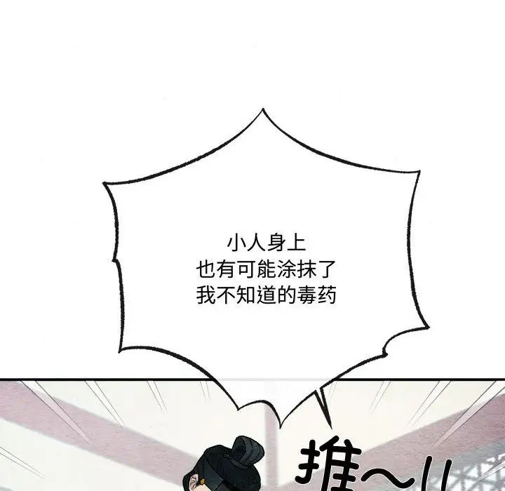 第86話