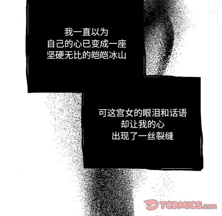 第86話