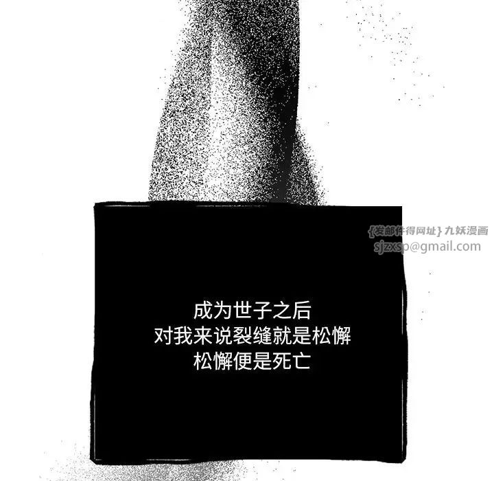第86話
