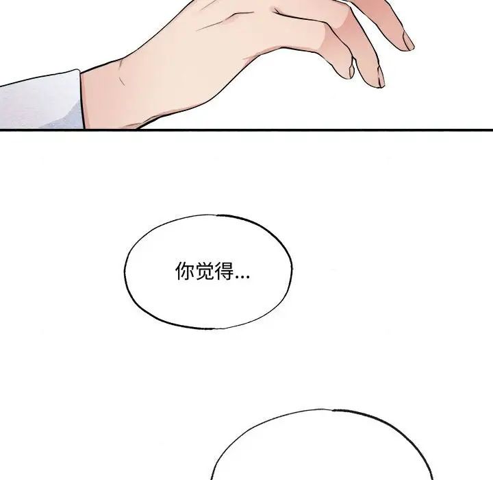 第86話