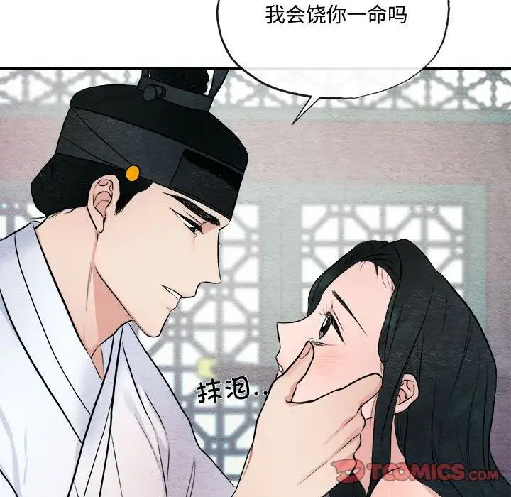 第86話