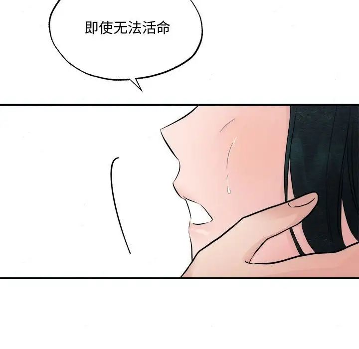 第86話