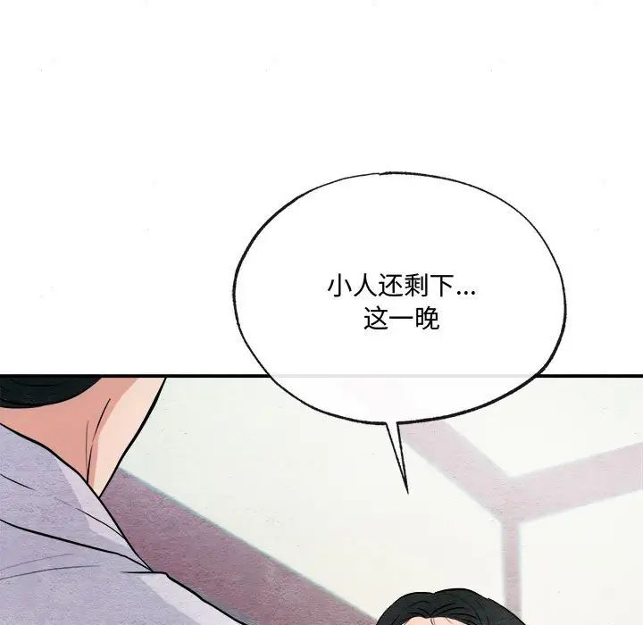 第86話