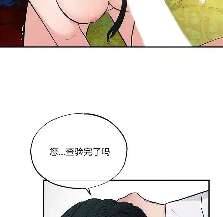 第86話