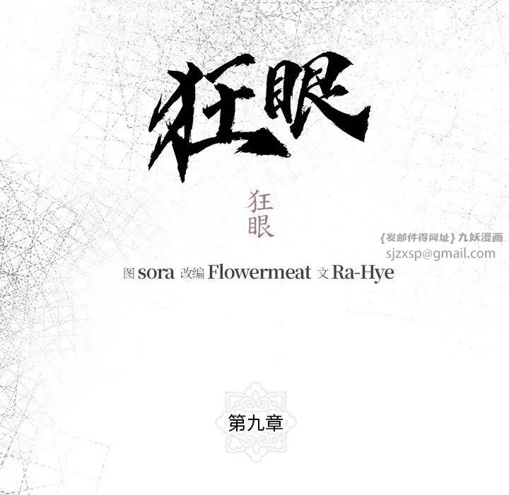 第86話