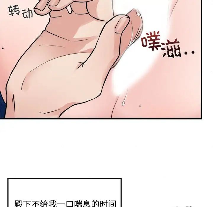 第86話
