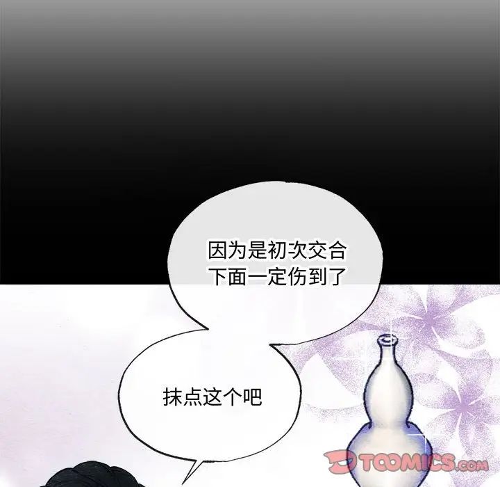 第86話