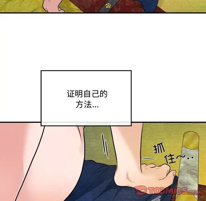 第86話