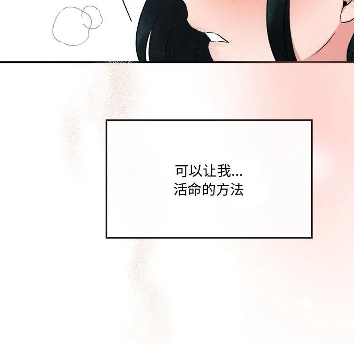 第86話