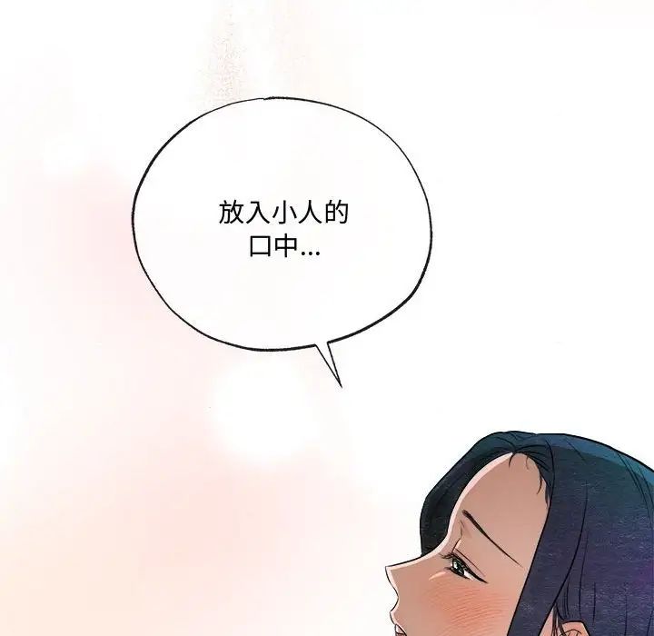 第86話
