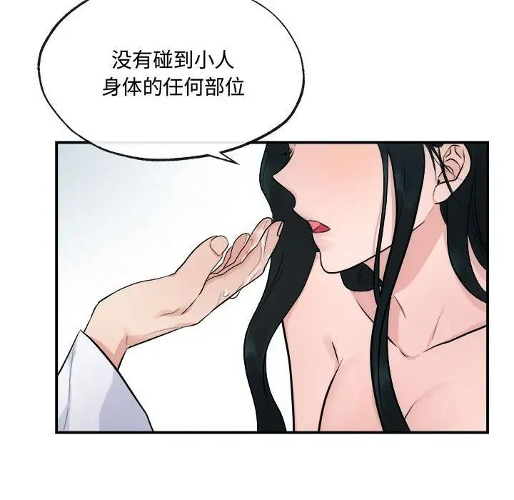 第86話