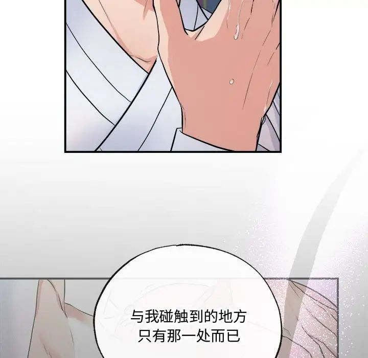 第86話