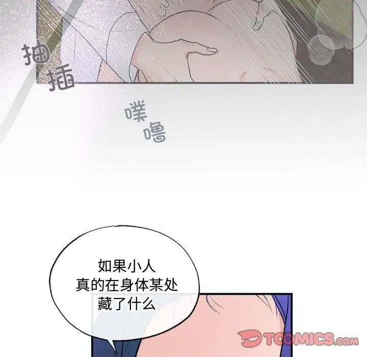 第86話