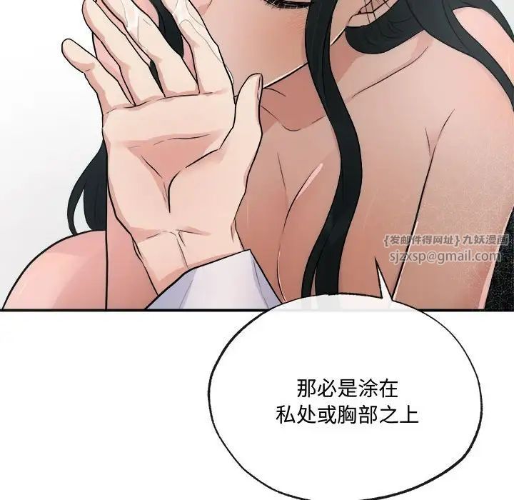 第86話