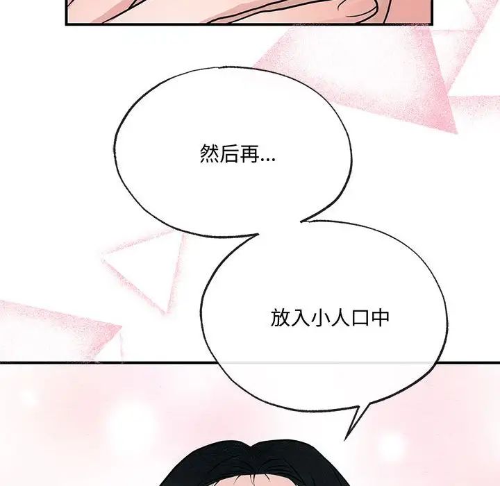 第86話