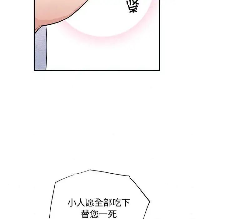 第86話