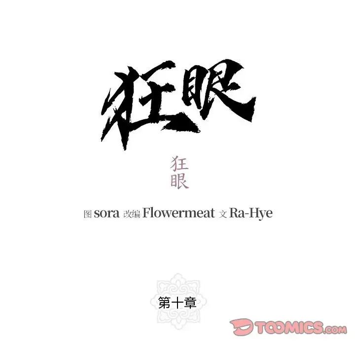第87話