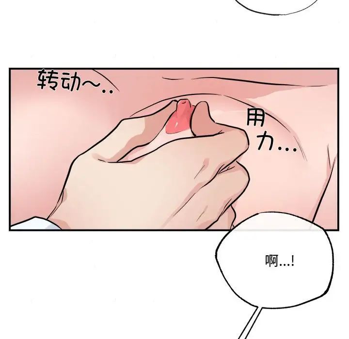 第87話