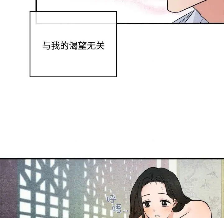 第87話