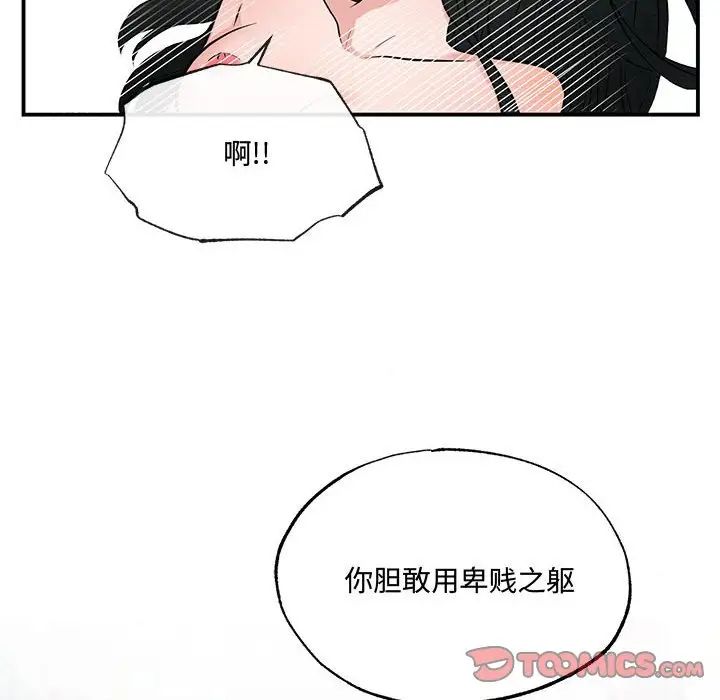 第87話