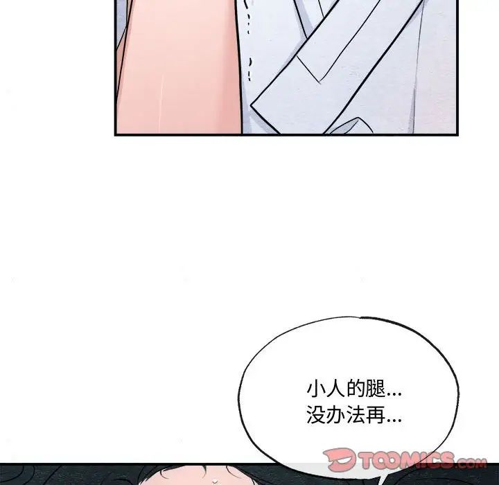 第87話