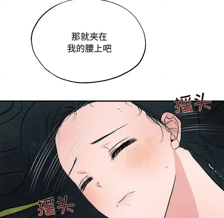 第87話