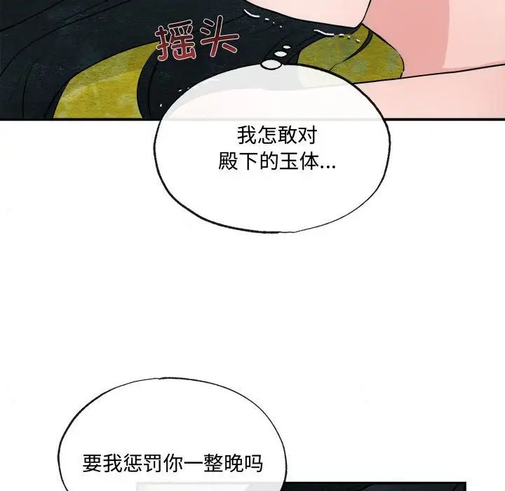 第87話