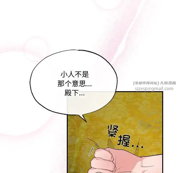第87話