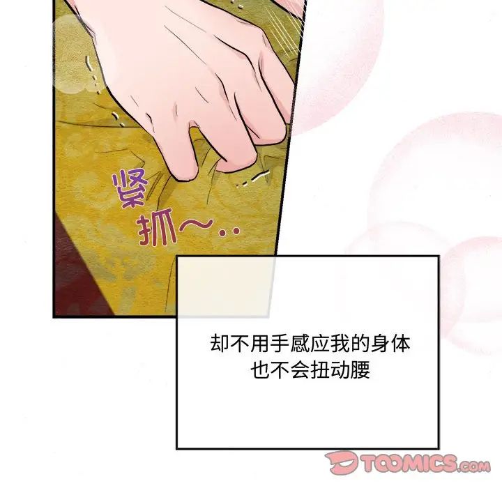 第87話