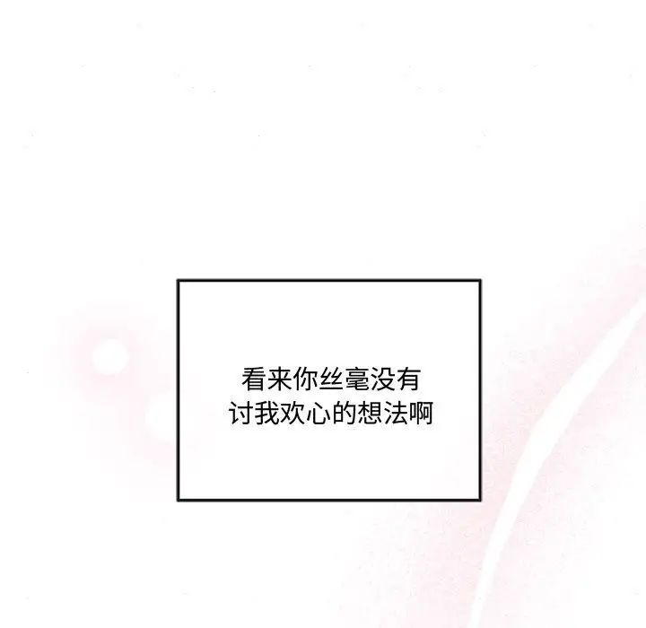 第87話