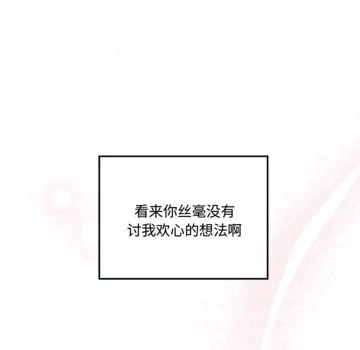 第87話