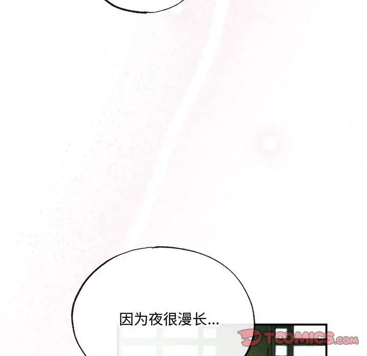 第87話