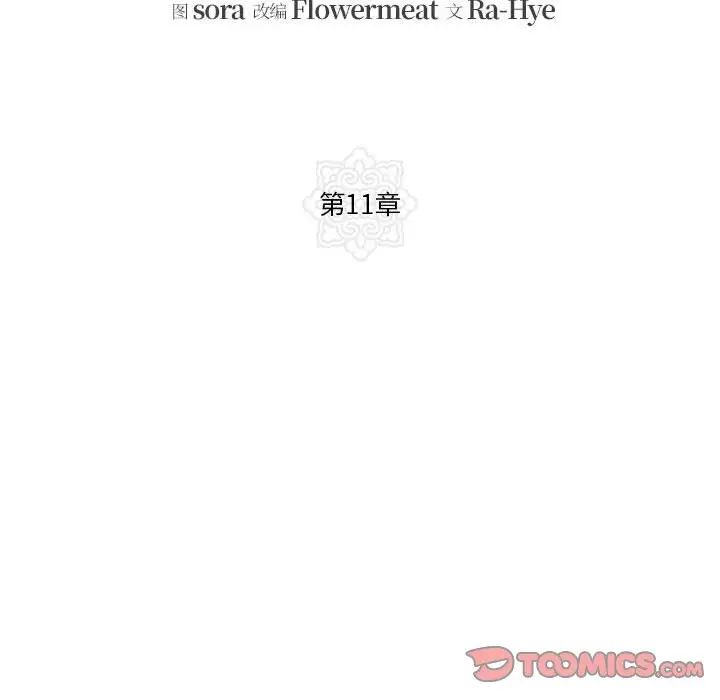 第88話