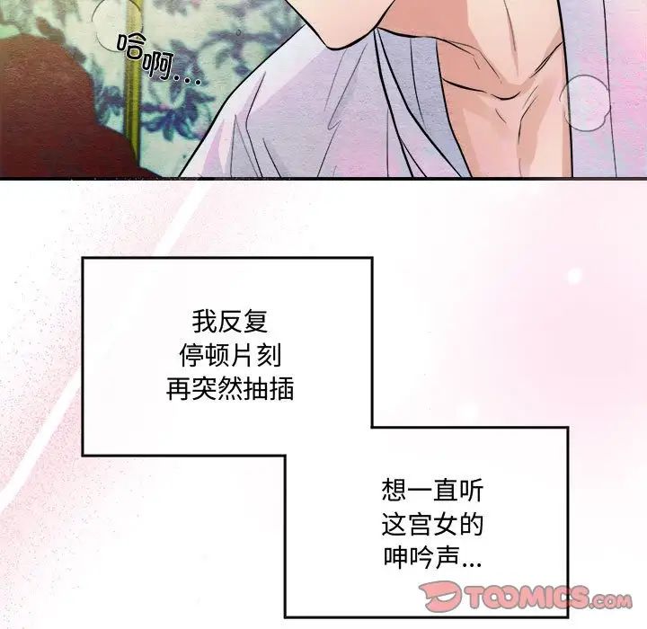 第88話