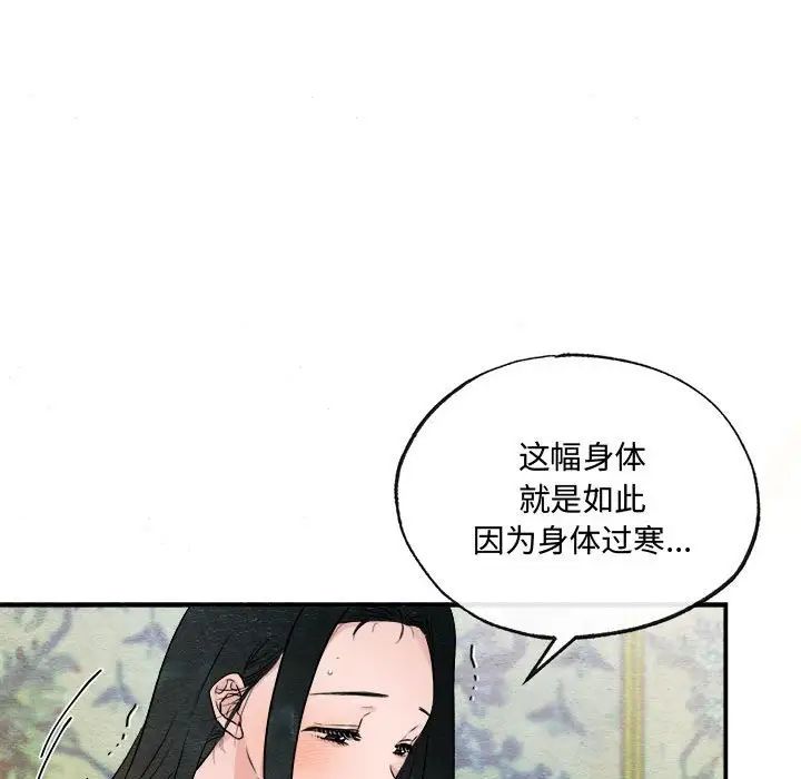 第88話
