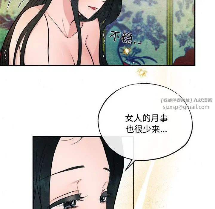 第88話