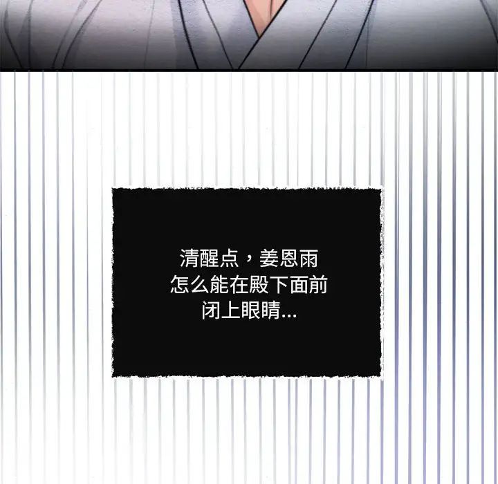 第88話