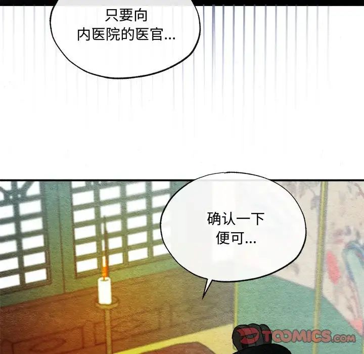 第88話