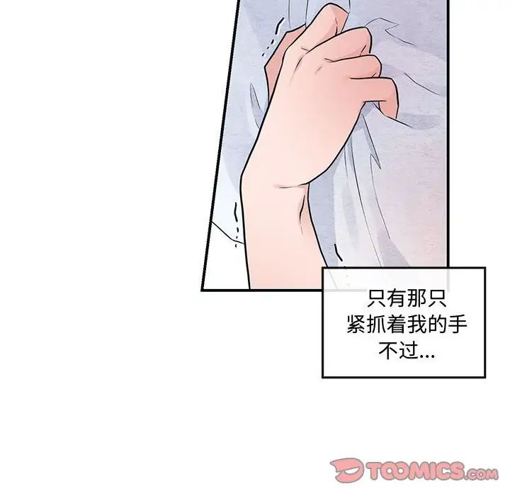 第88話