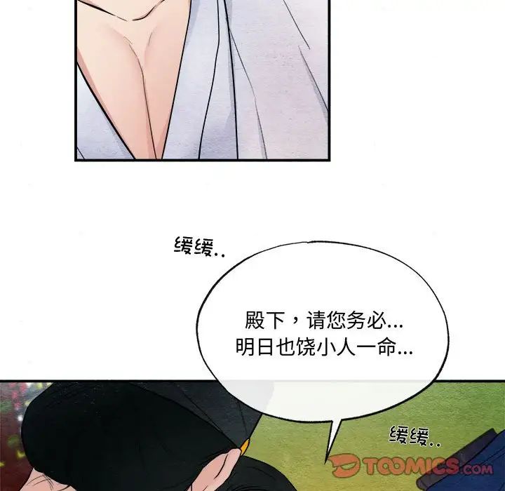 第88話