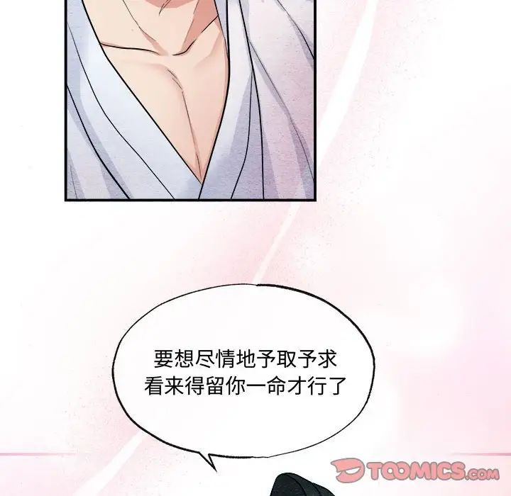 第88話