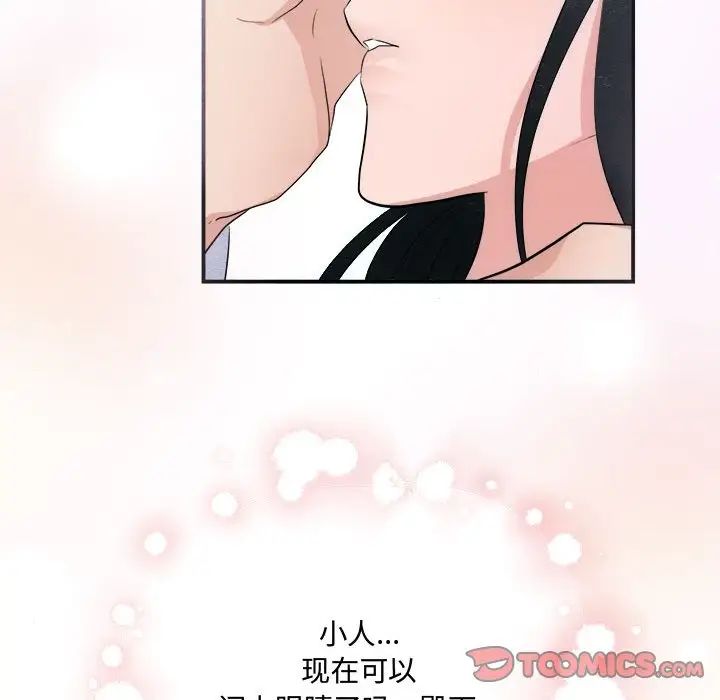 第88話