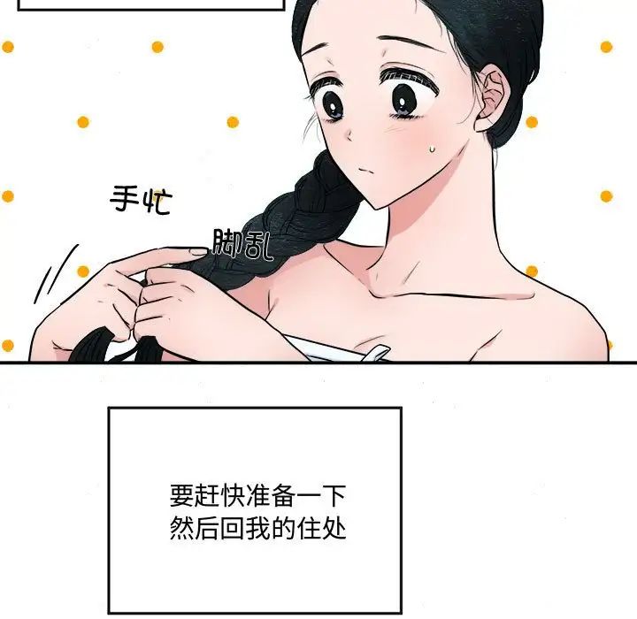 第89話