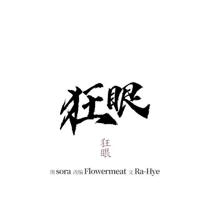第89話