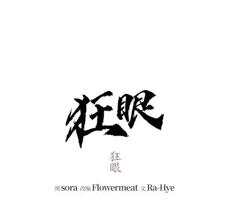 第89話