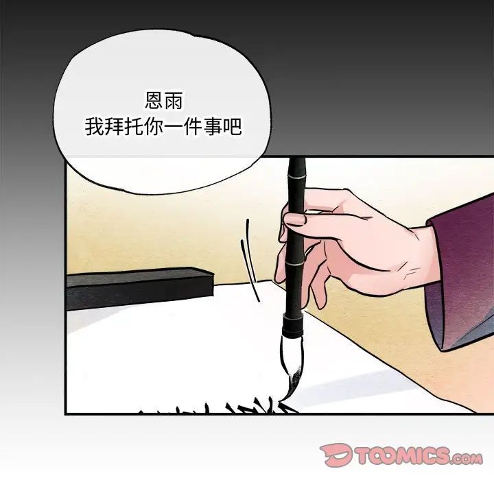 第89話
